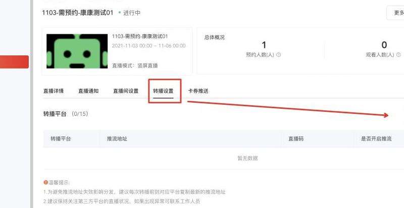如何获取Facebook的推流地址